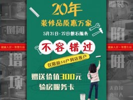 保驾护航装饰公司-保驾护航装修网总部电话多少