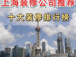 知名装修公司排名-知名装修公司排名第一