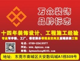 万众装饰工程有限公司-万众装饰工程有限公司电话