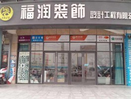 沈阳工装装修公司排名-沈阳工程装修公司排名