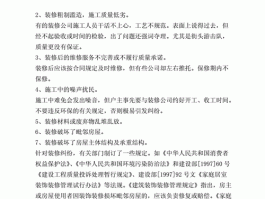 装修公司工期违约如何处理-装修合同纠纷最有效的处理