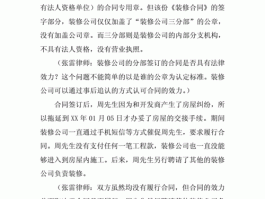 装修合同违约了怎么解决-装修合同违约了怎么解决问题