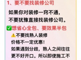 怎么联系装修师傅-怎么联系装修师傅电话