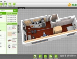 房屋装修效果图制作软件下载-房屋装修设计图制作软件