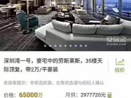 深圳首付237万的房源深圳首付30%