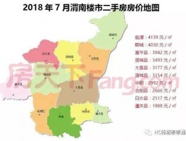 渭南房价n渭南房价多少钱一平方