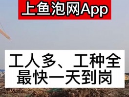 鱼泡网装修找活-鱼泡网装修找活刮腻子活