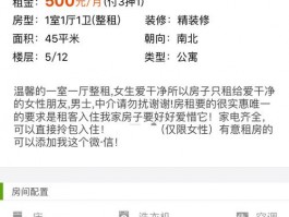 正阳租房信息网-正阳租房信息网微信