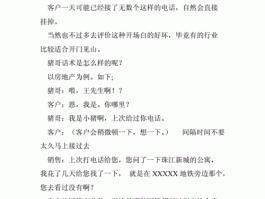 全屋定制电话销售开场白30秒-电话销售全屋定制的技巧和话术高手都在用