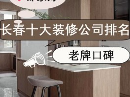 长春百合装饰公司投诉电话号码-长春百合装饰公司投诉电话号码是多少