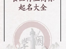 三个字商标名-三个字商标名字大全 必过