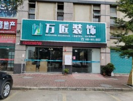 大图装饰公司-石家庄大图装饰公司