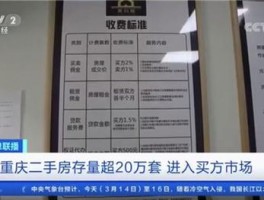 深圳4室180万房源中介深圳400万房子中介费多少