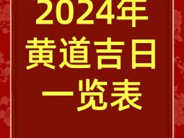 老黄历2023年黄道吉日查询-老黄历2023年黄道吉日查询6月