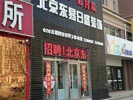 深圳哪家装修公司口碑最好-东易日盛装饰公司电话号码和地址