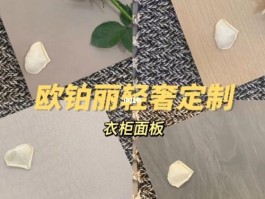 欧铂丽常见五种板材-欧铂丽的板材