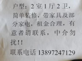 乐清租房信息-乐清租房信息网