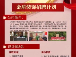 长春市装修公司招聘信息-长春市装修公司招聘信息最新