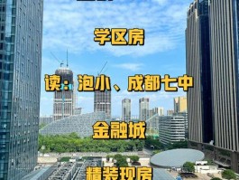 成都15万一房房源房价成都150万房子