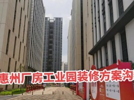 惠州装饰公司排行-惠州排名前十的装饰公司