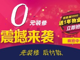 信用家装修平台官网一年多少钱啊-信用家装修平台官网一年多少钱啊