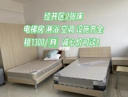 经开区租房信息-经开区租房信息最新