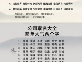 劳务公司注册取名-劳务公司注册取名三个字