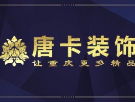 唐卡装饰公司简介-唐卡装饰公司口碑