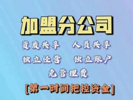 设计分公司加盟骗局设计院加盟分公司骗局