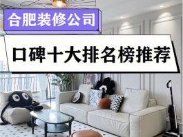 装修公司排名榜十大品牌-装修公司排名榜十大品牌