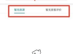 爱彼迎怎么设置房源地址爱彼迎怎么选择入住时间