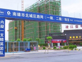 南雄北城房价南雄北城区建设进度