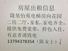 温州租房公告最新房源信息-温州租房公告最新房源信息网