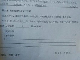 开发商房源解绑与开发商解除购房合同的手续