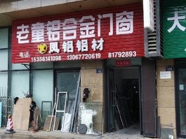 附近门窗店-附近门窗店一条街