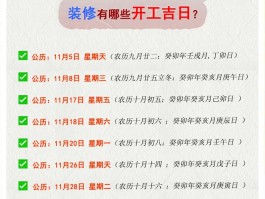 装修新房开工吉日-装修新房开工吉日需要时辰吗