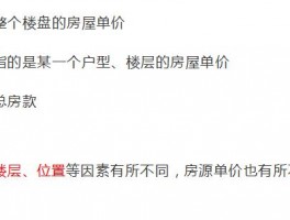 房源面积信息在哪里查找如何查询房屋面积及套内面积信息