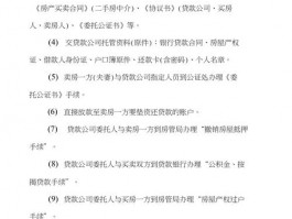 二手房过桥资金二手房资金过桥要收多少钱