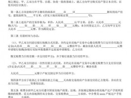 威海买卖二手房合同2020年最新二手房买卖合同范本通用版