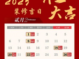 新房装修开工吉日时辰2023-新房装修开工吉日时辰2023年10月