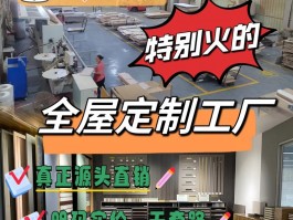 全屋定制工厂简介-全屋定制工厂简介怎么写