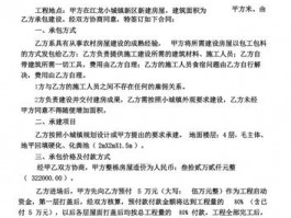 农村自建房包工包料-农村自建房包工包料合同